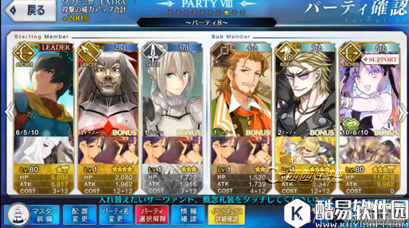 fgo鬼岛600w技喰丸通关阵容推荐