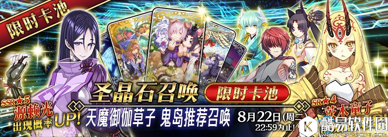 fgo源赖光卡池性价比分析