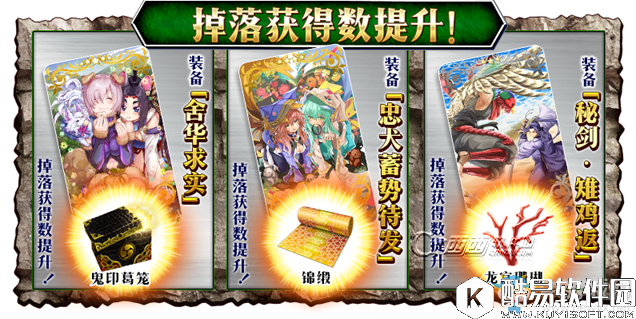 FGO鬼印葛笼快速刷取攻略