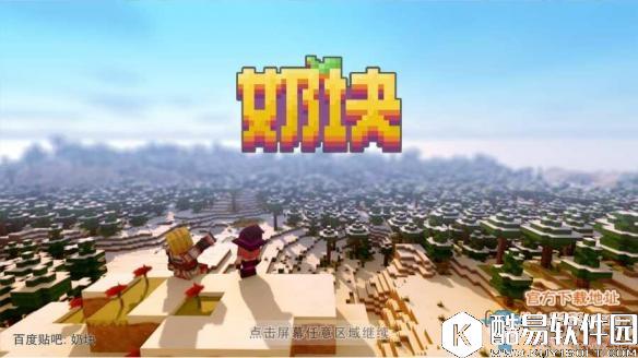 奶块加入村庄方法