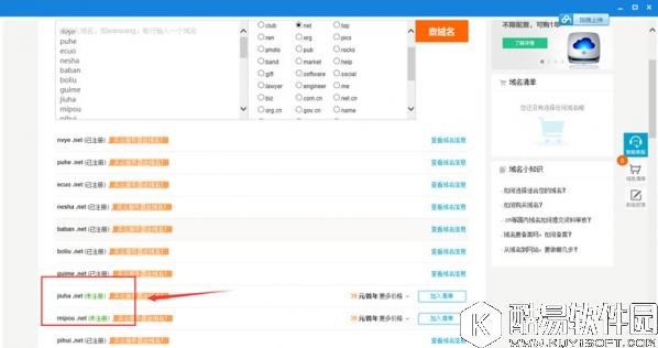 26KB未注册域名批量查询工具V2.01官方版