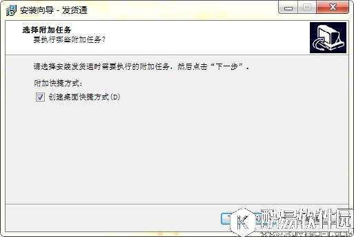 发货通V1.9官方版 发货通V1.9官方版