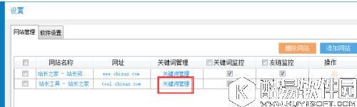 站长工具V2.0.0.17官方版 站长工具V2.0.0.17官方版