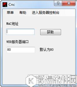 WEB端口映射工具V1.0官方版