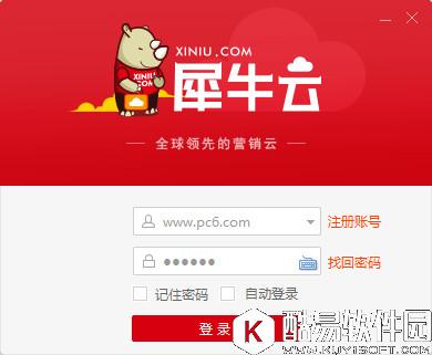 犀牛云V4.3.13官方版 犀牛云V4.3.13官方版