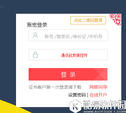 宁波银行密码签名控件全能版V1.0官方版 宁波银行密码签名控件全能版V1.0官方版