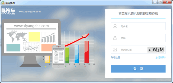 喜养车V1.2官方版 喜养车V1.2官方版