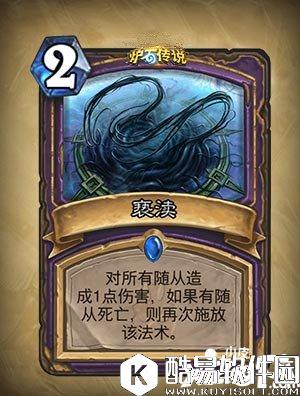 炉石传说亵渎怎么样 亵渎属性详解