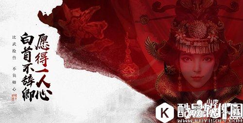 轩辕传奇比武抢亲玩法解析 深挖现实属性