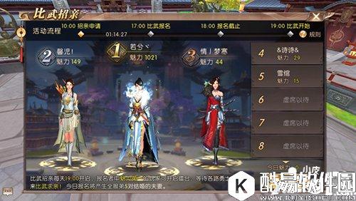 轩辕传奇比武抢亲玩法解析 深挖现实属性