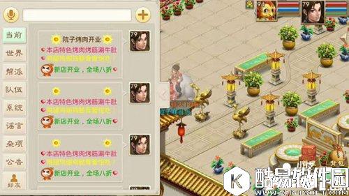 问道也能开饭馆? 神仙居所全新玩法