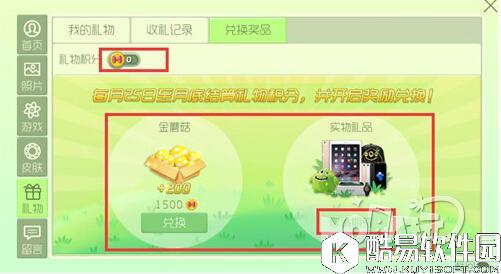 球球大作战夏日积分兑换实物表一览