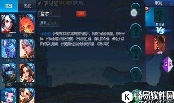 王者荣耀新英雄梦见猫售价