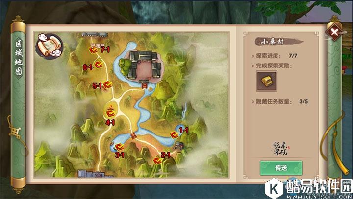 寻仙手游小桑村到沙子洲探索任务介绍