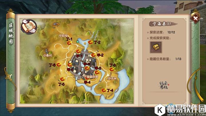 寻仙手游小桑村到沙子洲探索任务介绍