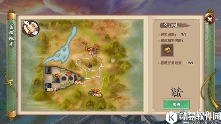 寻仙手游小桑村到沙子洲探索任务介绍