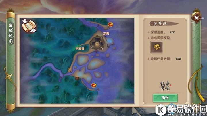 寻仙手游小桑村到沙子洲探索任务介绍