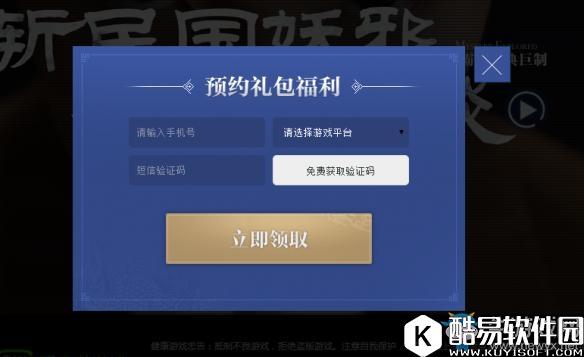 河神预约方法介绍