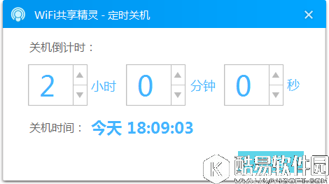 WIFI共享精灵V5.0.0609官方版 WIFI共享精灵V5.0.0609官方版