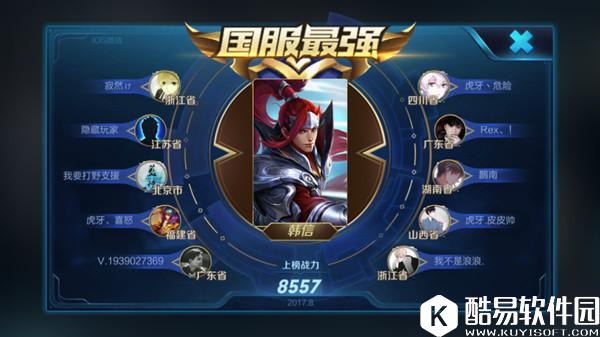 国服第一全能王王者荣耀蓝烟教你韩信出装