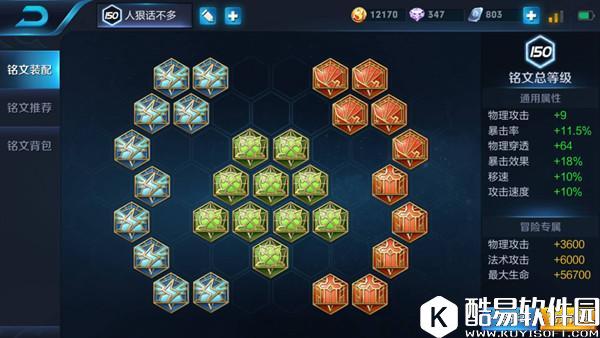 国服第一全能王王者荣耀蓝烟教你韩信出装