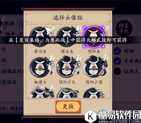 阴阳师集结为崽而战头像框奖励欣赏