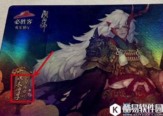阴阳师必胜客合作闪卡印制错误的说明