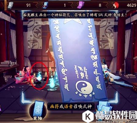 阴阳师8月份神秘符咒图案画法最详细教程