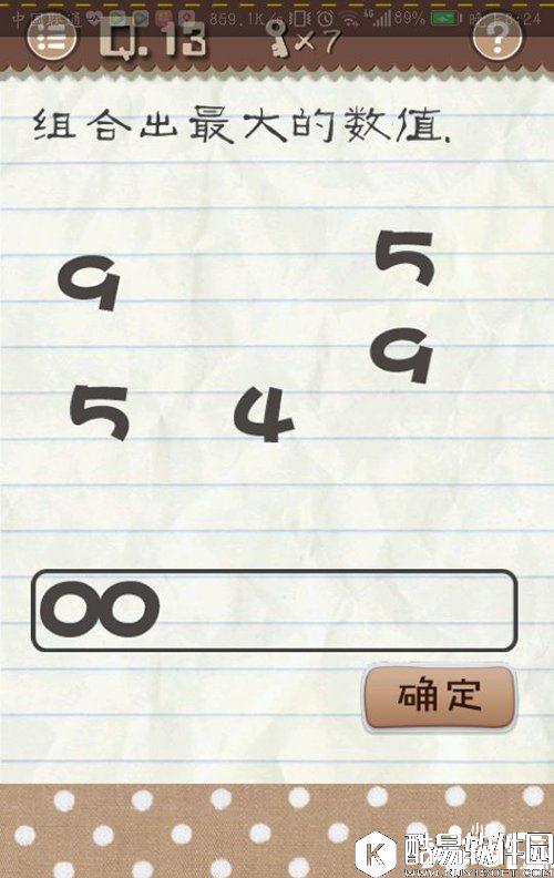 最囧游戏2第13关怎么过 最囧游戏2第13关攻略