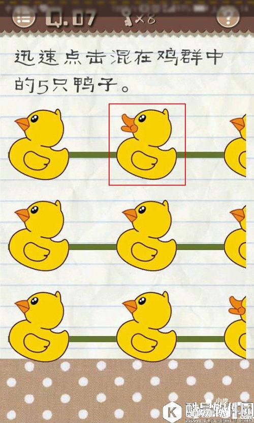 最囧游戏2第7关怎么过 最囧游戏2第7关攻略