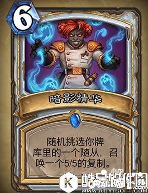 炉石传说暗影精华怎么样 暗影精华属性详解