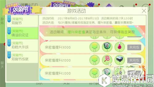 球球大作战双刷节情谊的见证活动获得光环孢子奖励说明