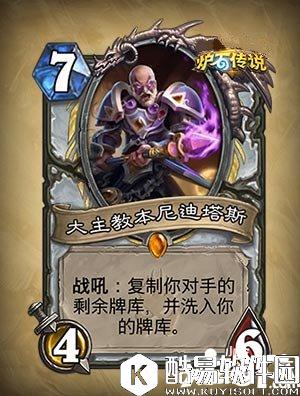 炉石传说大主教本尼迪塔斯怎么样 大主教本尼迪塔斯属性详解