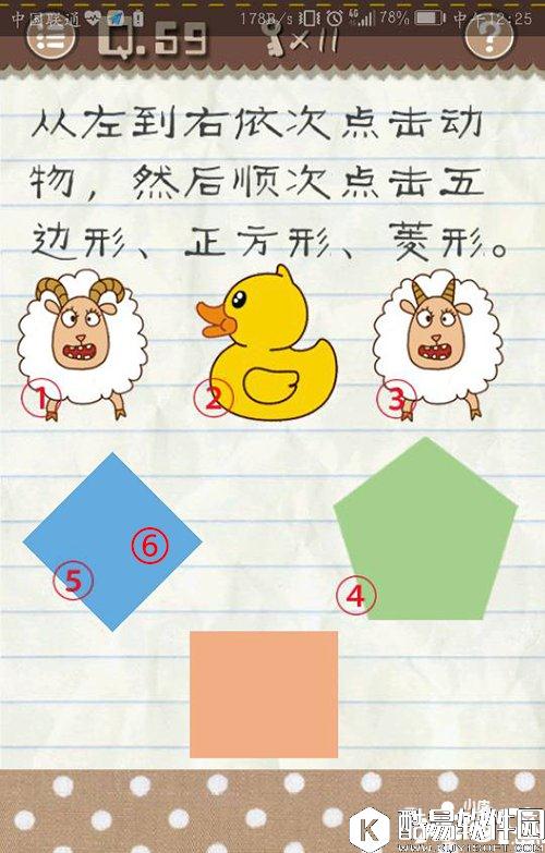 最囧游戏2第59关怎么过 最囧游戏2第59关攻略