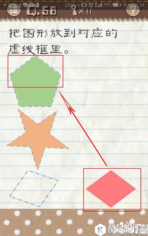 最囧游戏2第58关怎么过 最囧游戏2第58关攻略