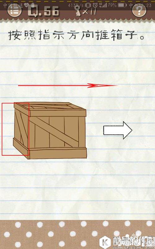 最囧游戏2第56关怎么过 最囧游戏2第56关攻略
