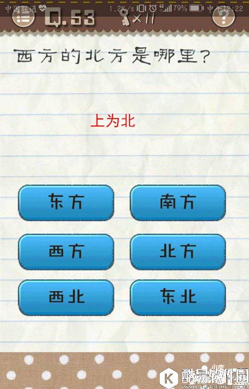 最囧游戏2第53关怎么过 最囧游戏2第53关攻略