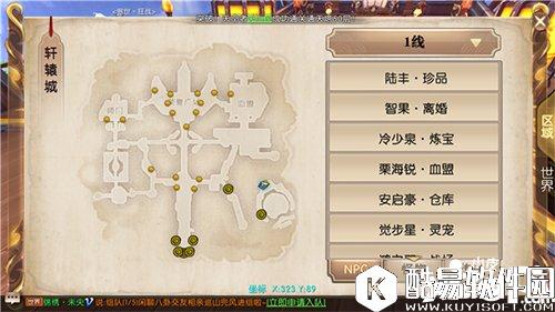 轩辕传奇山海经攻略 女娲补天之红尘作伴