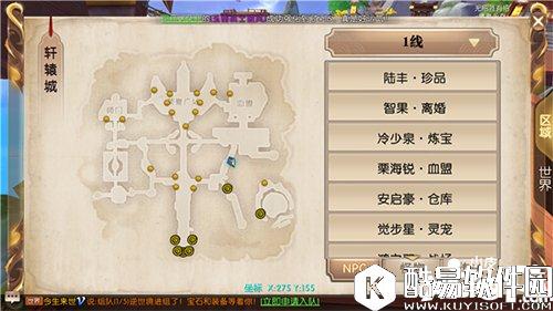 轩辕传奇山海经攻略 女娲补天之红尘作伴