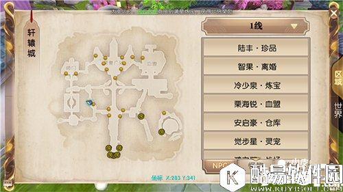 轩辕传奇山海经攻略 女娲补天之红尘作伴