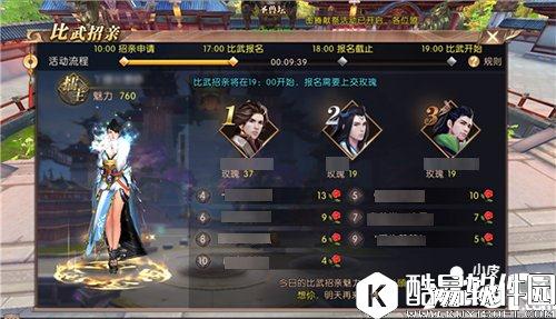 轩辕传奇比武竞猜攻略 比武竞猜怎么玩