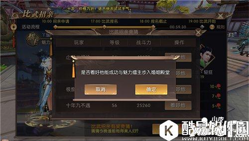 轩辕传奇比武竞猜攻略 比武竞猜怎么玩