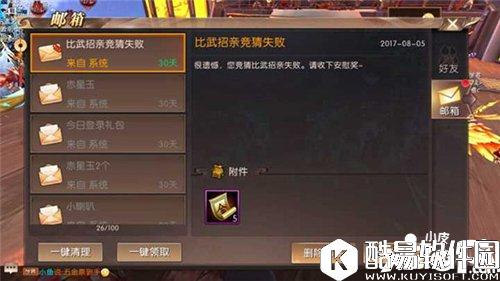 轩辕传奇比武竞猜攻略 比武竞猜怎么玩