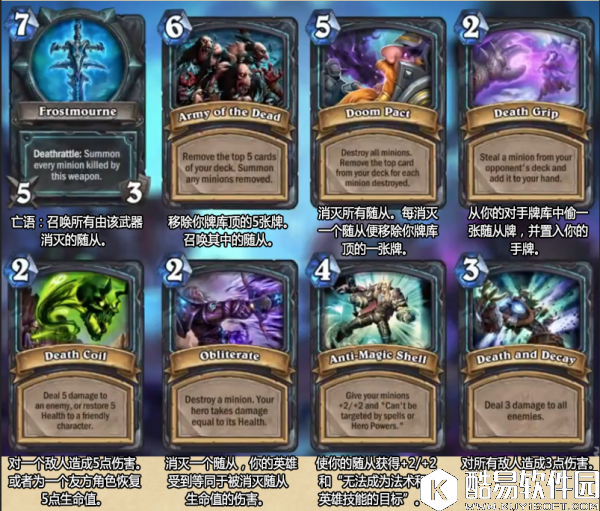 炉石传说巫妖王卡牌效果一览