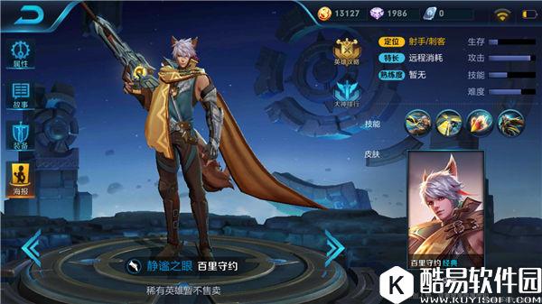 王者荣耀百里守约打野新玩法出装