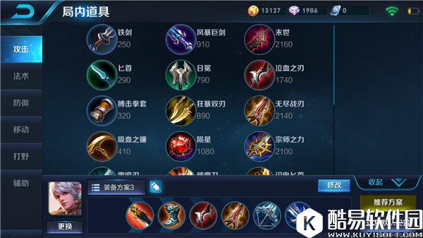 王者荣耀百里守约打野新玩法出装