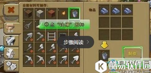 迷你世界牛奶获得方法