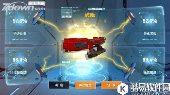 永恒边境补给属性怎么调 补给参数比例介绍