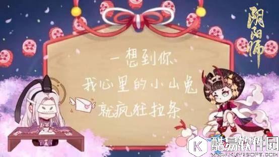 阴阳师2017七夕节活动介绍