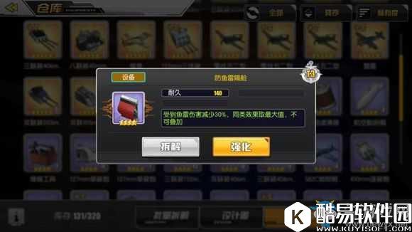 碧蓝航线夏日活动必备装备一览